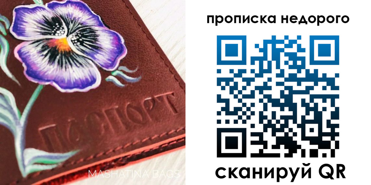 прописка для работы в Переславль-Залесском