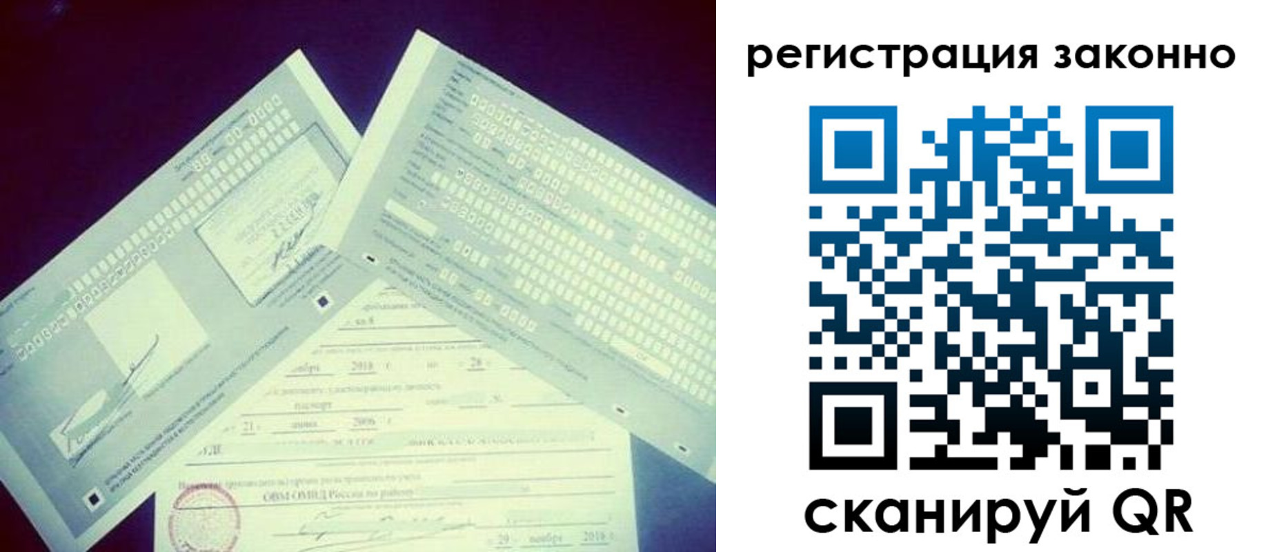 миграционный учет в Переславль-Залесском