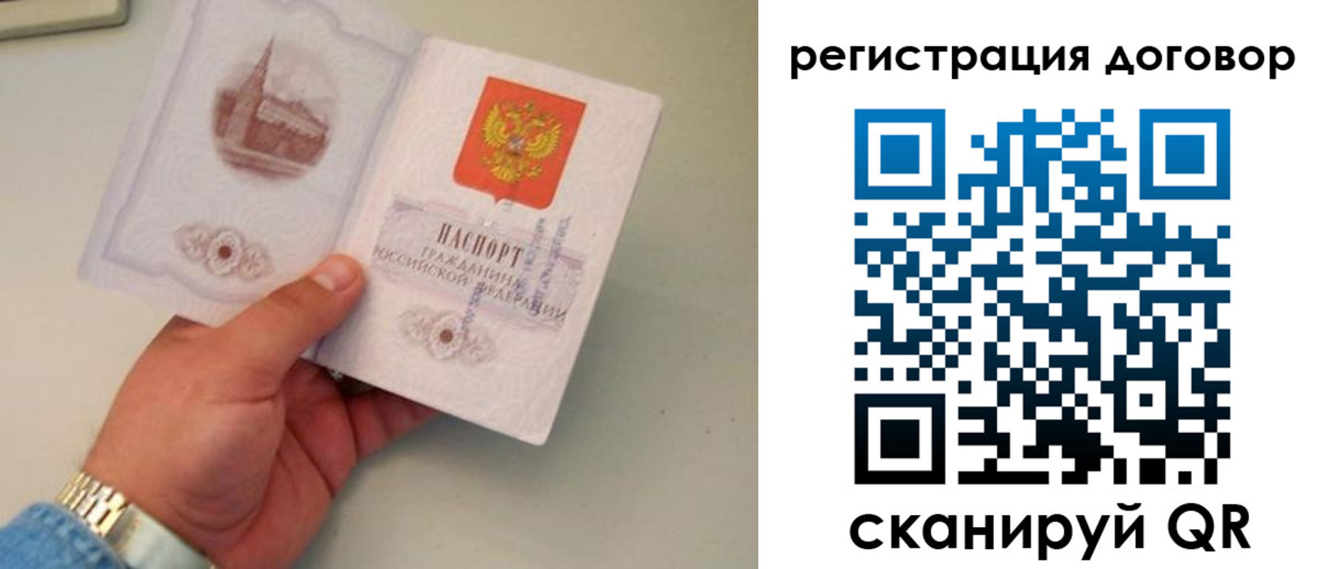 прописка штамп в Переславль-Залесском