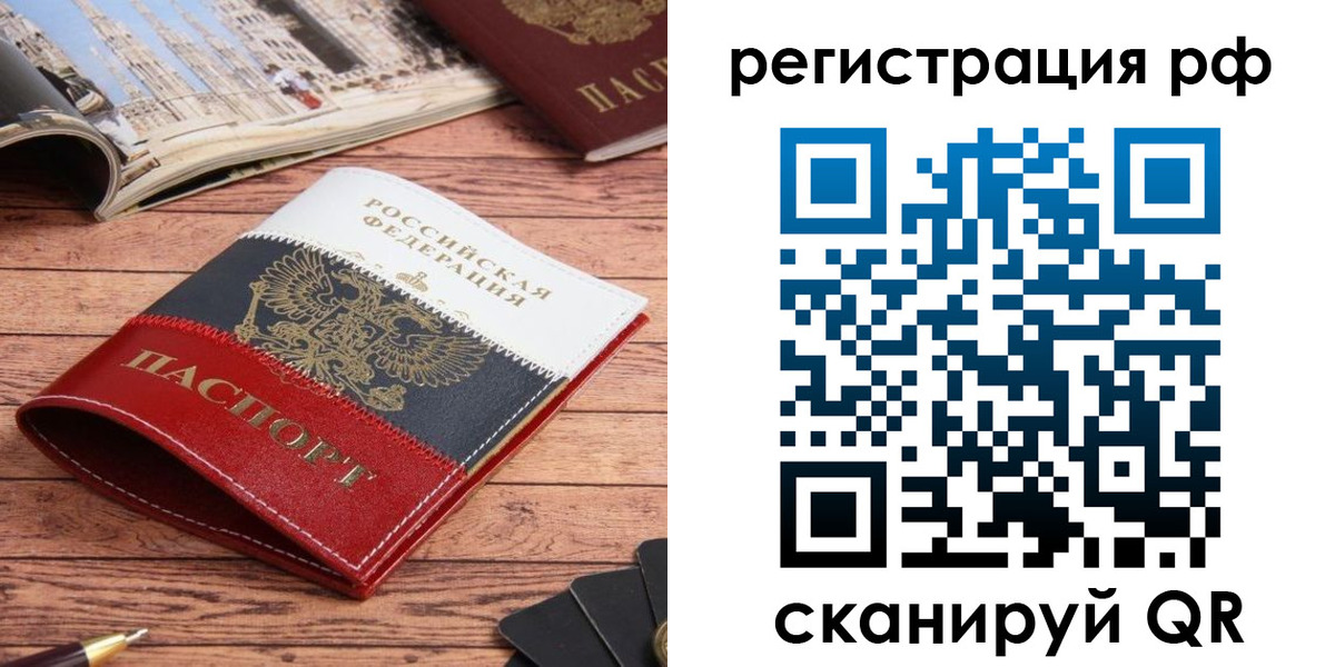 прописка ребенка в Переславль-Залесском