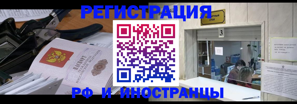 временная регистрация собственник в Переславль-Залесском