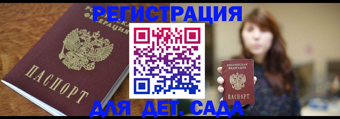 регистрация для школы в Переславль-Залесском