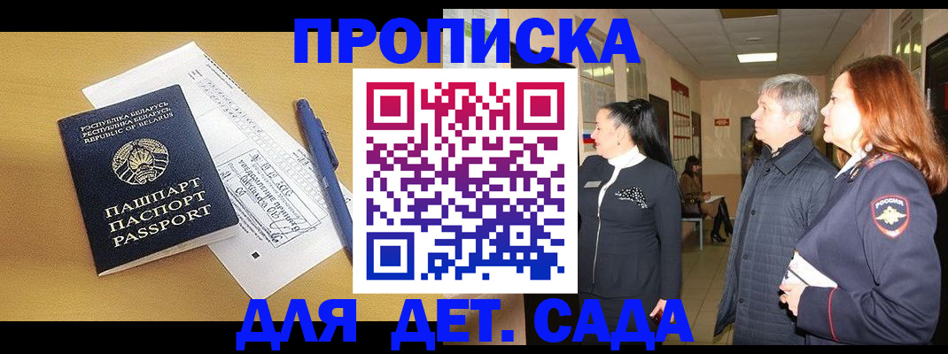 регистрация для дет. сада в Переславль-Залесском