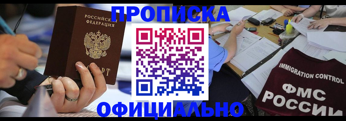 временная регистрация госуслуги в Переславль-Залесском