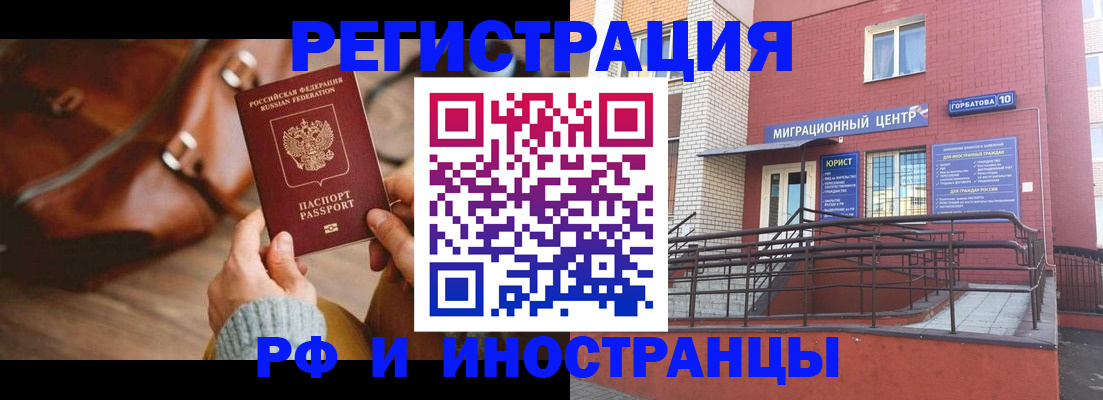 прописка для военкомата в Переславль-Залесском