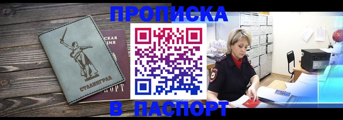 временная регистрация собственник в Переславль-Залесском